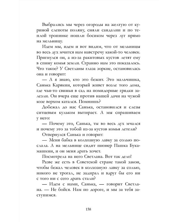 Военная тайна; Голубая чашка; Тимур и его команда; Чук и Гек