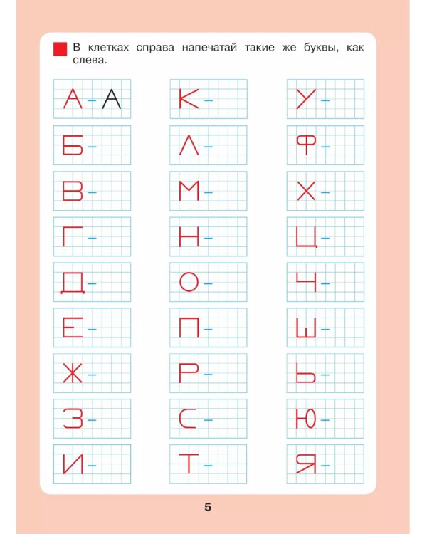 Сказочная математика для детей 6-7 лет. 8-е изд., стер