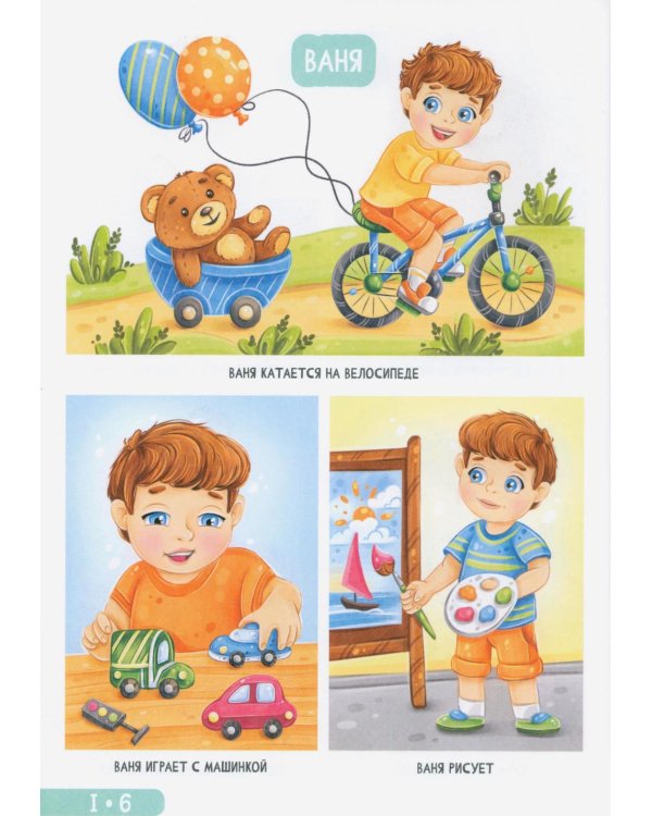 Годовой курс занятий. Для детей от 1 года до 2 лет