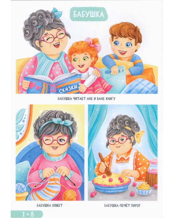 Годовой курс занятий. Для детей от 1 года до 2 лет