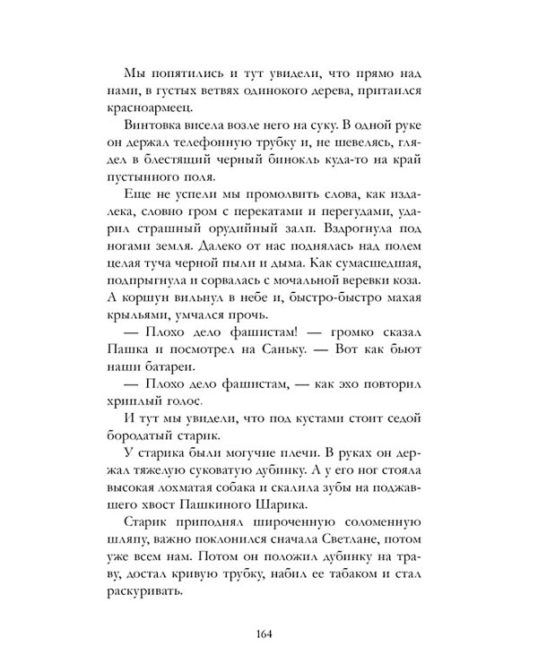 Военная тайна; Голубая чашка; Тимур и его команда; Чук и Гек