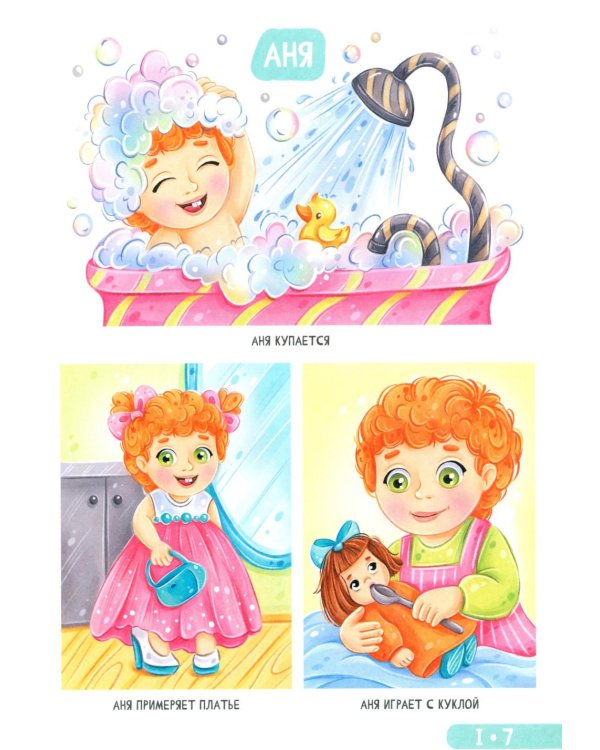 Годовой курс занятий. Для детей от 1 года до 2 лет