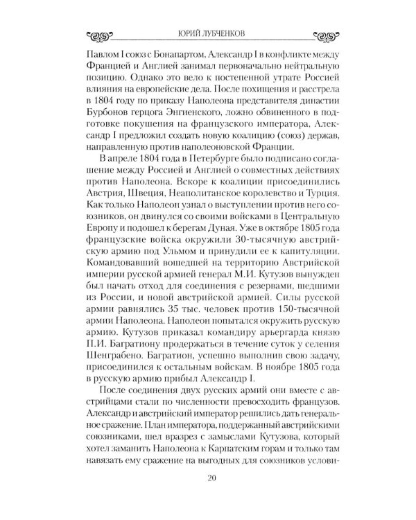 Любовные драмы. Наталья Фонвизина - любить, прощать и жить ради других
