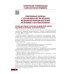 Тактика врача-гастроэнтеролога: практическое руководство. 2-е изд., перераб. и доп
