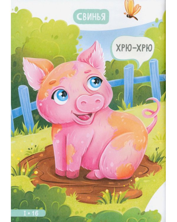 Годовой курс занятий. Для детей от 1 года до 2 лет