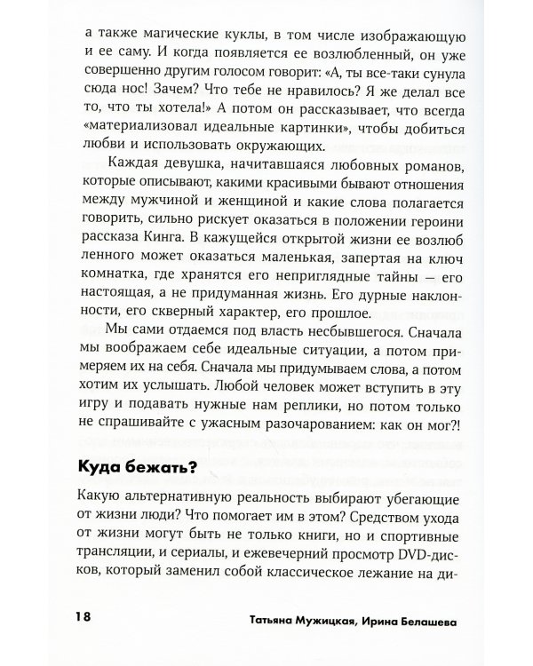 Измени жизнь, оставаясь собой: Личный ребрендинг