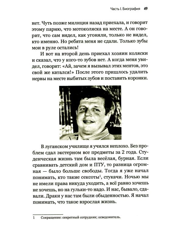 Алексей Журавко. Инвалид, на которого враг не пожалел HIMARS