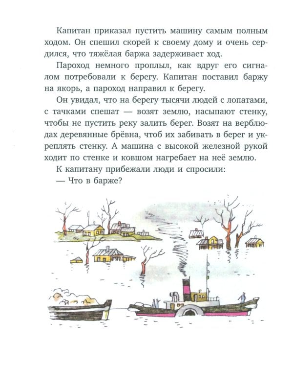 Что бывало: рассказы