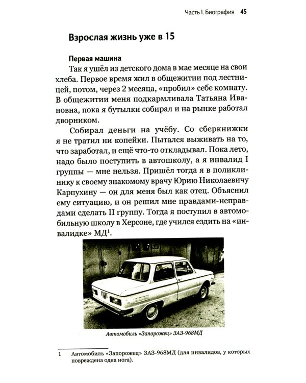 Алексей Журавко. Инвалид, на которого враг не пожалел HIMARS