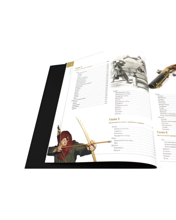 ОЛИП. Энциклопедия оружия. Лучшие мировые образцы (золот. тиснен.)