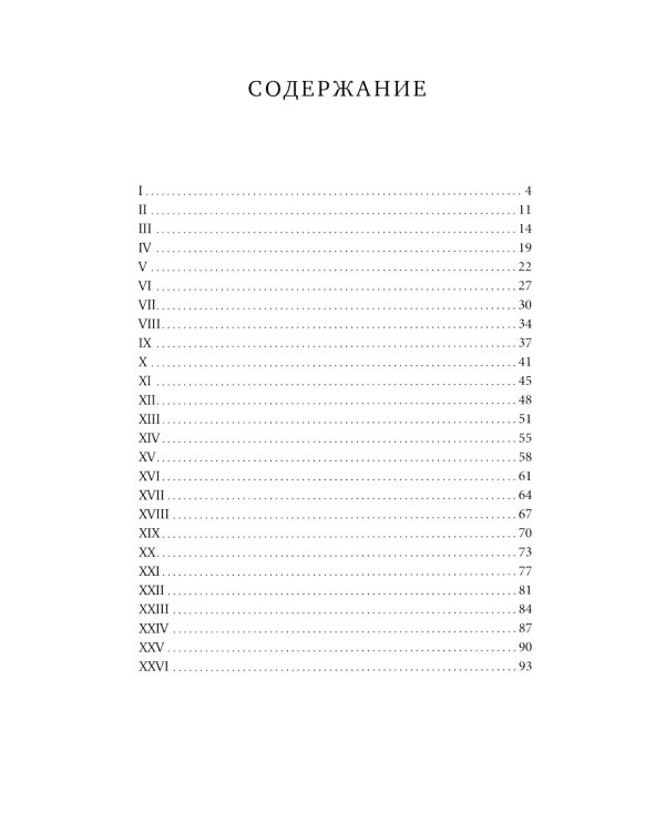 Февраль = Акпан: на казахском и русском языках