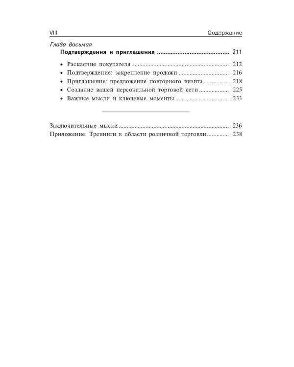 Нет, спасибо, я просто смотрю. Как посетителя превратить в покупателя