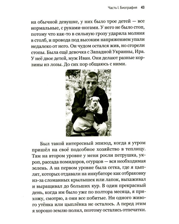 Алексей Журавко. Инвалид, на которого враг не пожалел HIMARS