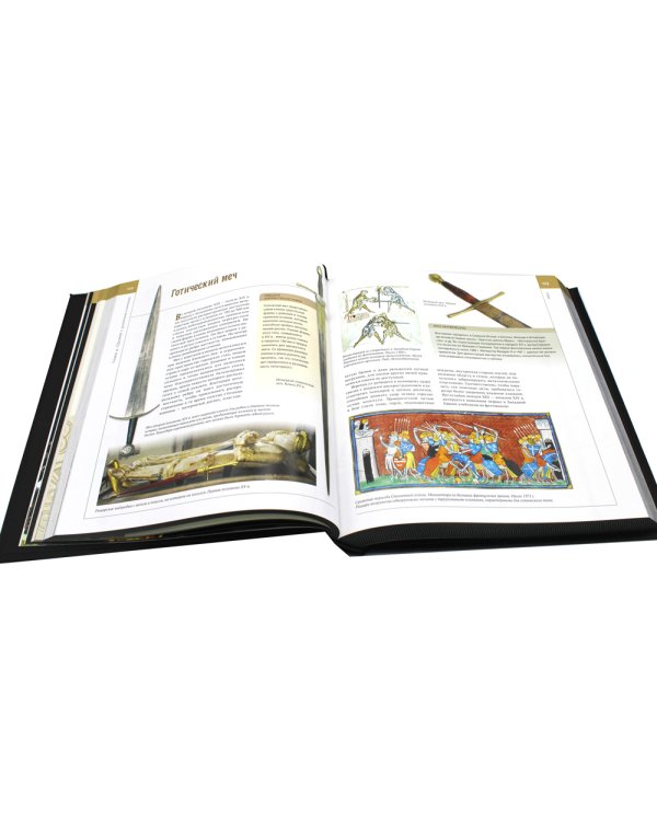 ОЛИП. Энциклопедия оружия. Лучшие мировые образцы (золот. тиснен.)