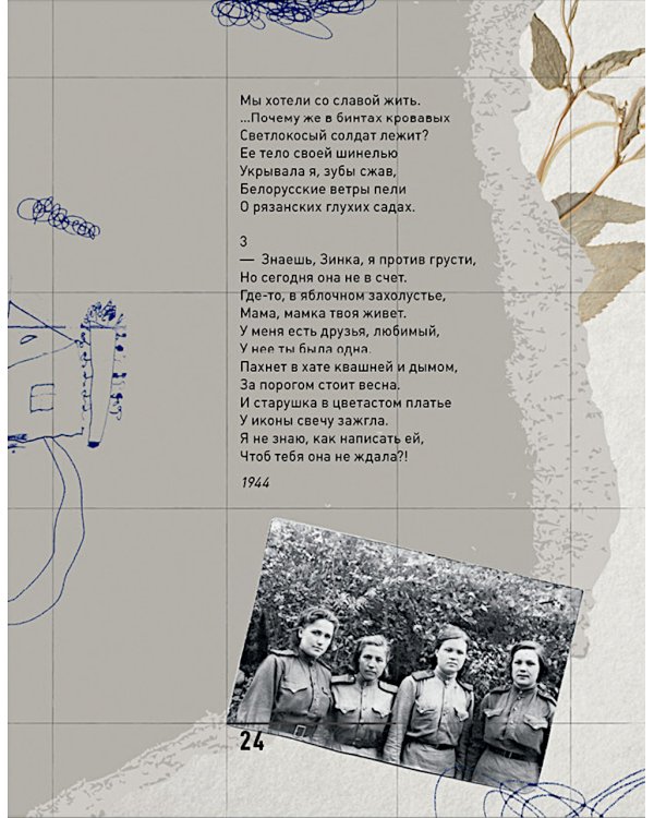 День Победы. Стихи и песни о войне