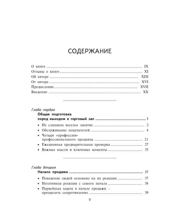 Нет, спасибо, я просто смотрю. Как посетителя превратить в покупателя