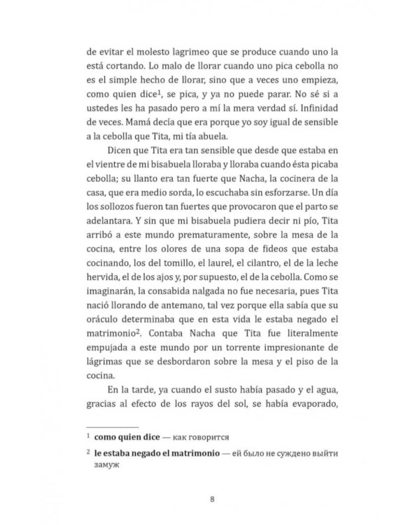 Шоколад на крутом кипятке: на исп.яз., неадаптир