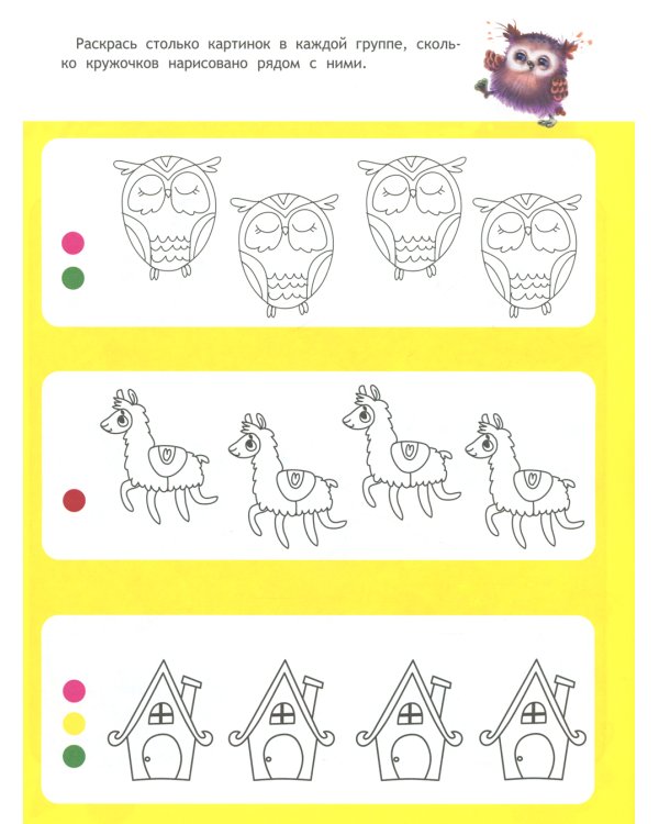 Первая математика: книжка с наклейками. 5-6 лет