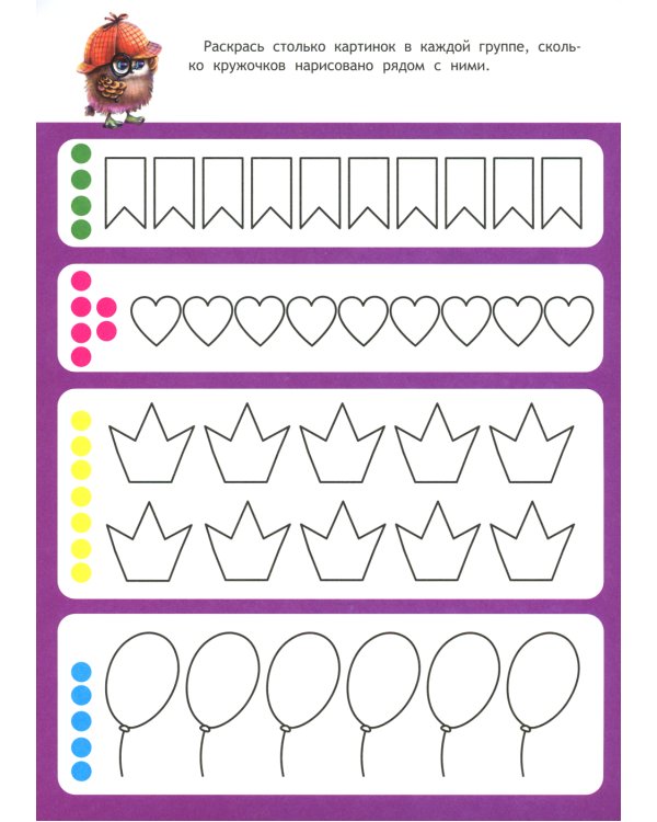 Первая математика: книжка с наклейками. 5-6 лет