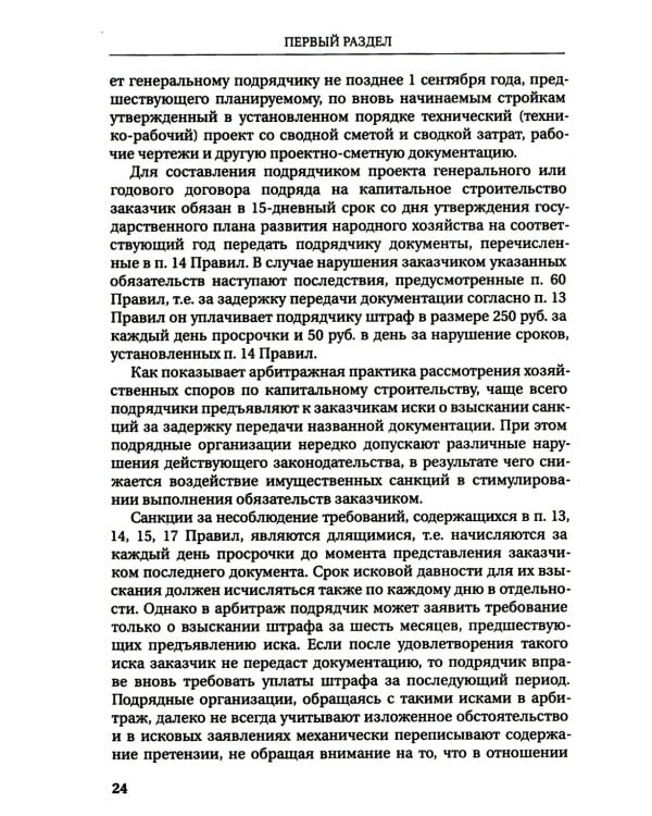 От Госарбитража к экономическому правосудию. Статьи, интервью, комментарии. 2-е изд., доп