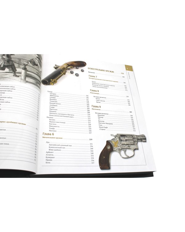ОЛИП. Энциклопедия оружия. Лучшие мировые образцы (золот. тиснен.)
