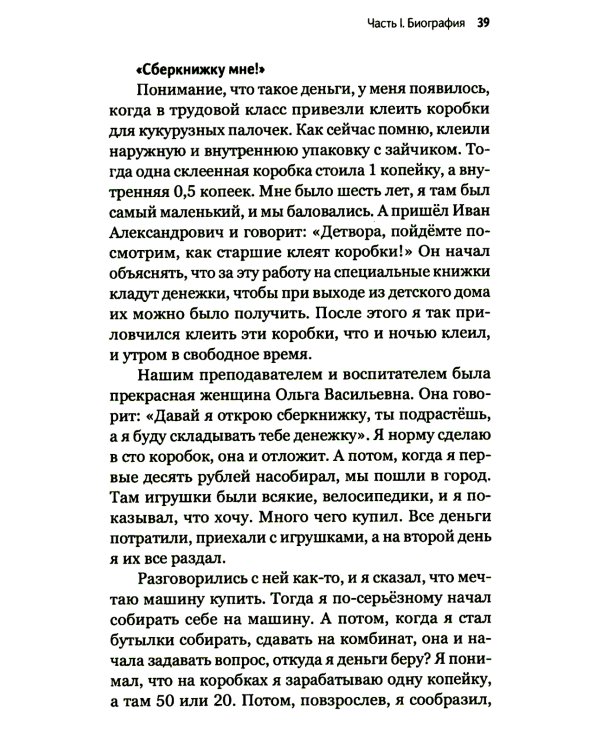 Алексей Журавко. Инвалид, на которого враг не пожалел HIMARS