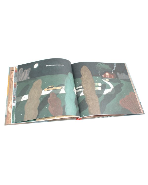 Марсель встает на лапы: cказка