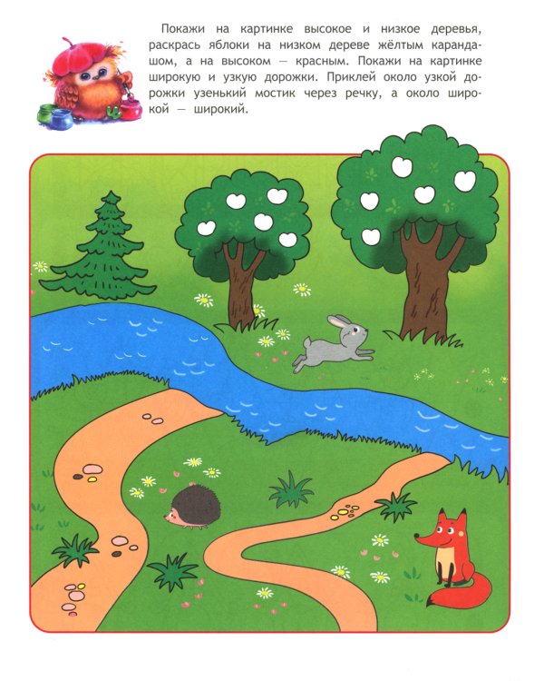 Первая математика: книжка с наклейками. 5-6 лет