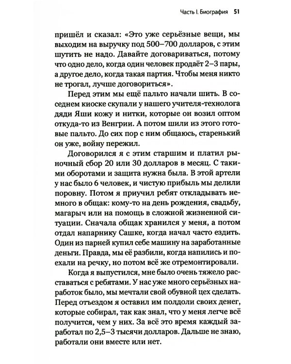 Алексей Журавко. Инвалид, на которого враг не пожалел HIMARS