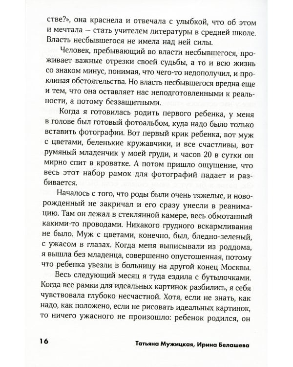 Измени жизнь, оставаясь собой: Личный ребрендинг