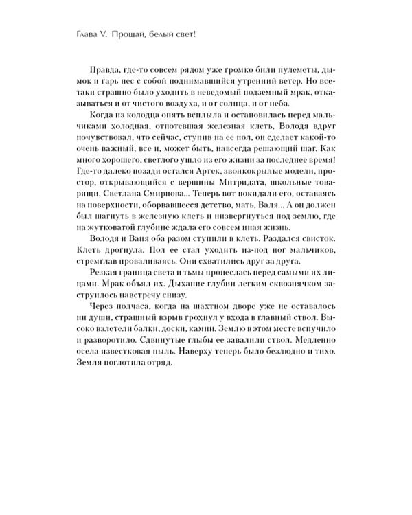 Улица младшего сына