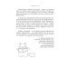 О любви от А до Я: главная книга об отношениях, которая поможет сохранить и приумножить любовь