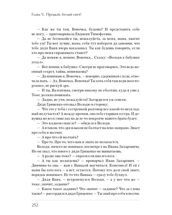 Улица младшего сына