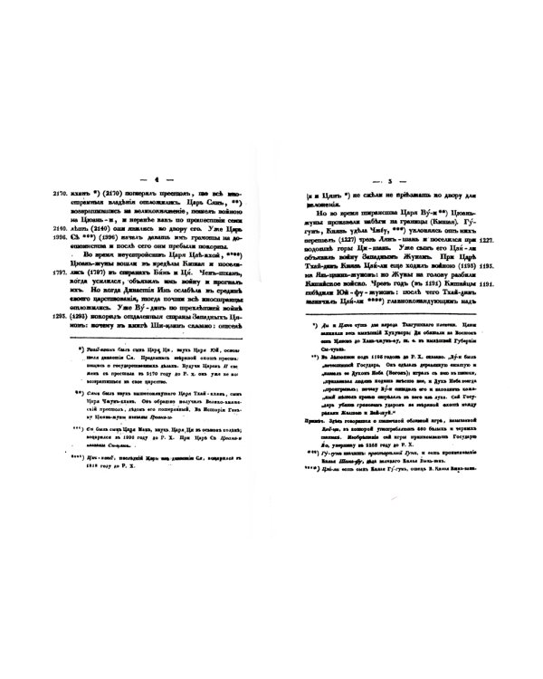 История Тибета и Хухунора. Часть 1