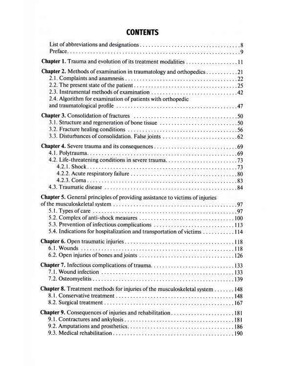 Traumatology and Orthopedics = Травматология и ортопедия: textbook. (кн. на англ. яз.)