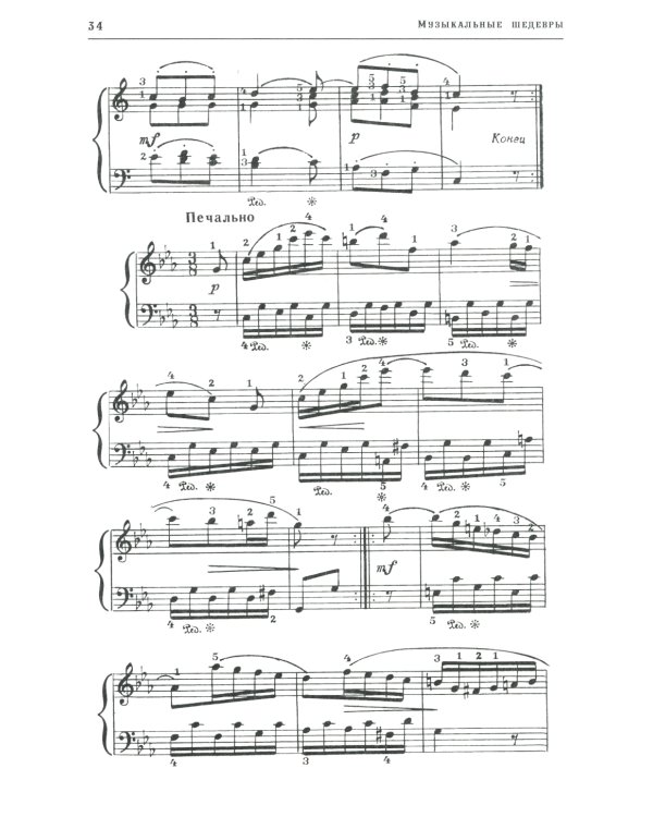 Деловая элита России