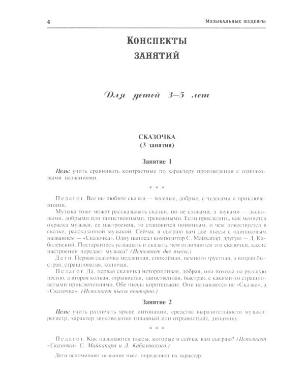 Деловая элита России