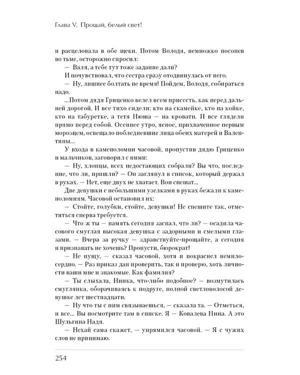 Улица младшего сына