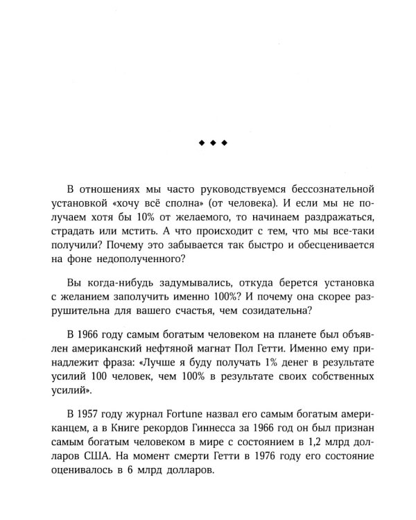 О любви от А до Я: главная книга об отношениях, которая поможет сохранить и приумножить любовь