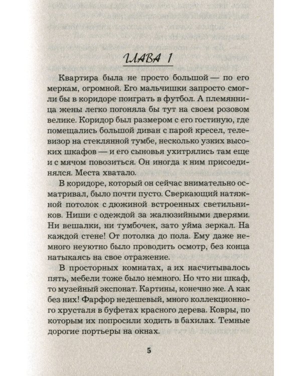 Правда персонального формата