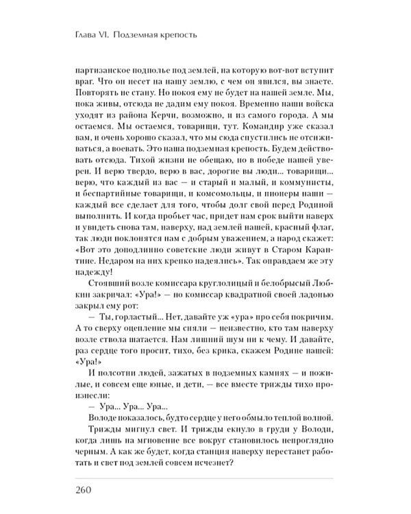 Улица младшего сына