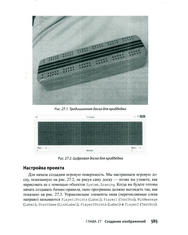 Для "чайников" C#