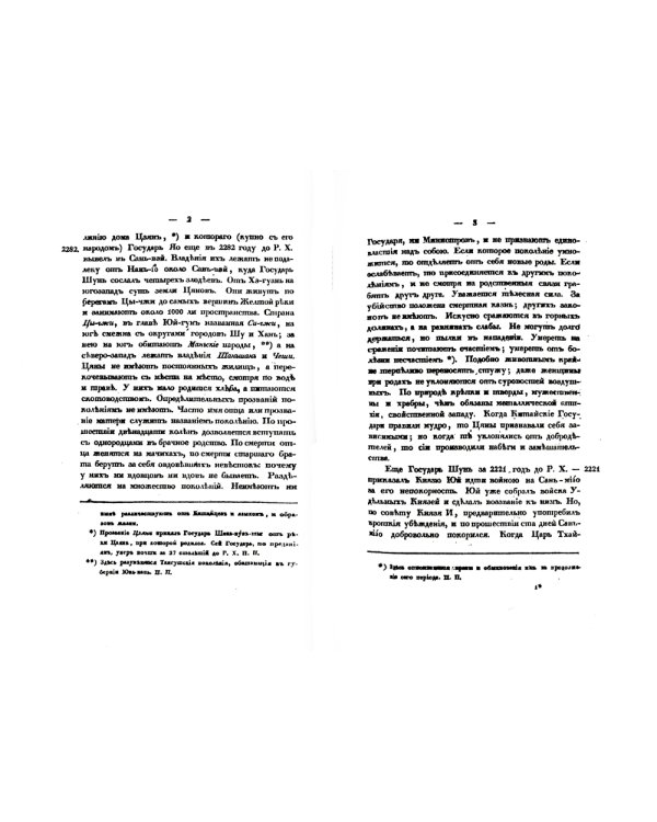 История Тибета и Хухунора. Часть 1