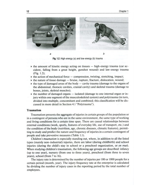 Traumatology and Orthopedics = Травматология и ортопедия: textbook. (кн. на англ. яз.)