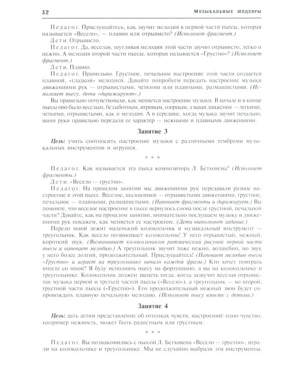 Деловая элита России