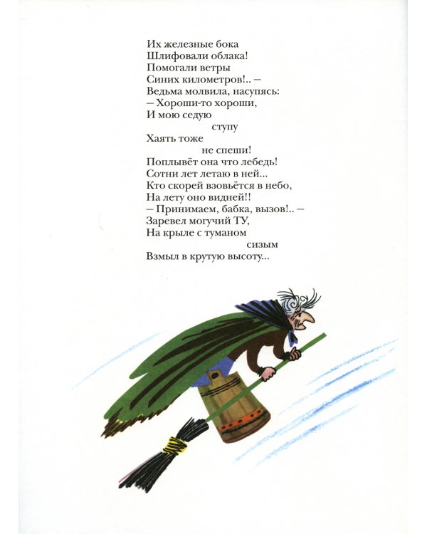 Ребятишкина книжка