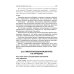 Патофизиология: Учебник. В 2 т. Т. 2. 5-е изд., перераб. и доп