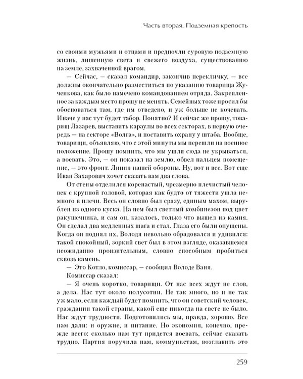 Улица младшего сына