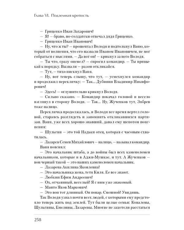 Улица младшего сына