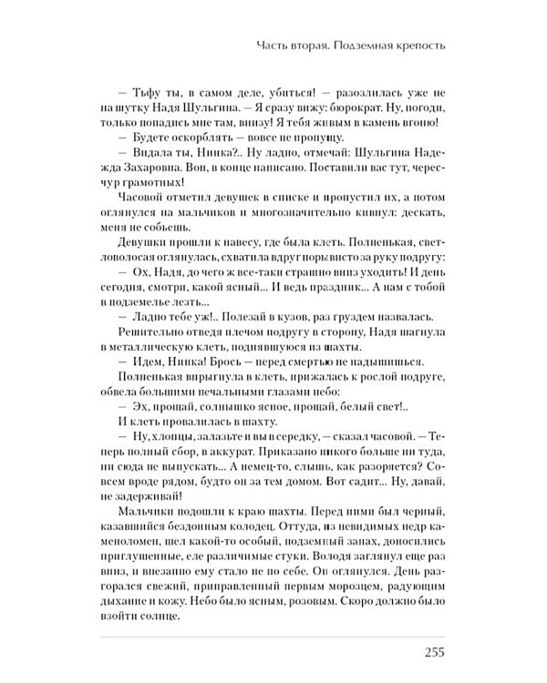 Улица младшего сына